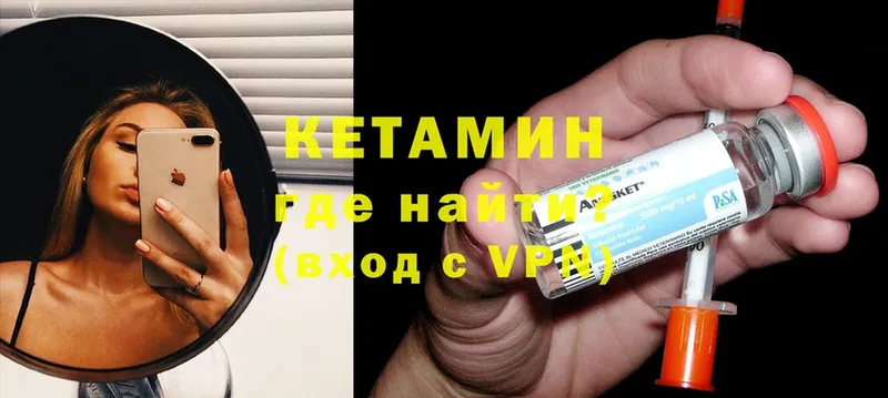 Кетамин VHQ  Алексеевка 